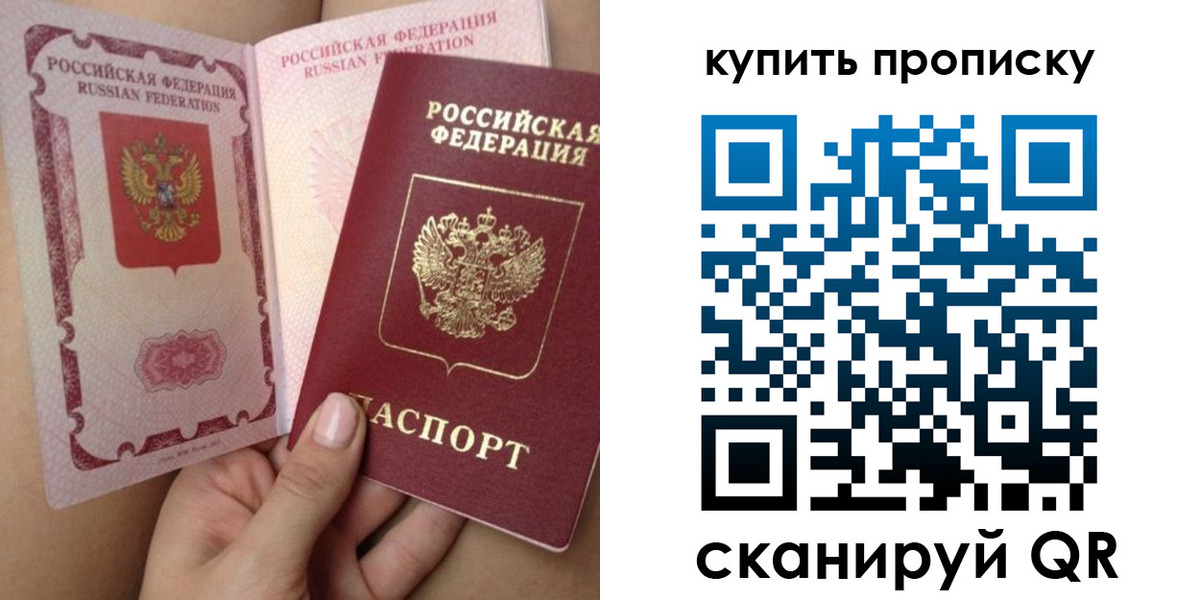 временная регистрация в Сергиевом Посаде