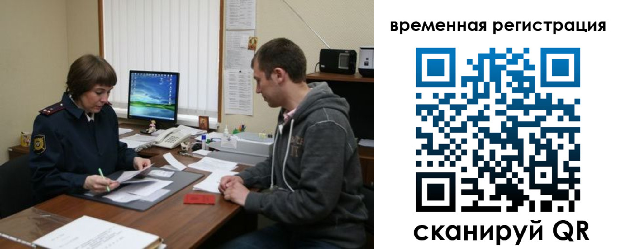 временная регистрация купить в Сергиевом Посаде