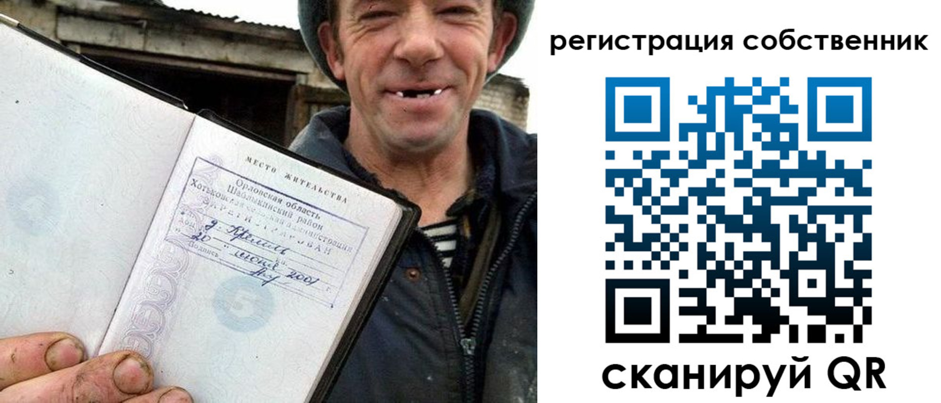 прописка в квартире в Сергиевом Посаде