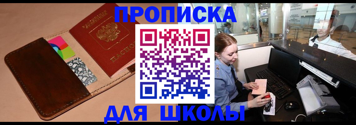 временная регистрация собственник в Сергиевом Посаде