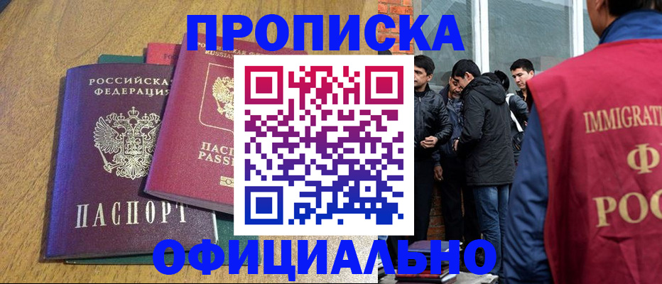 где прописаться в Сергиевом Посаде