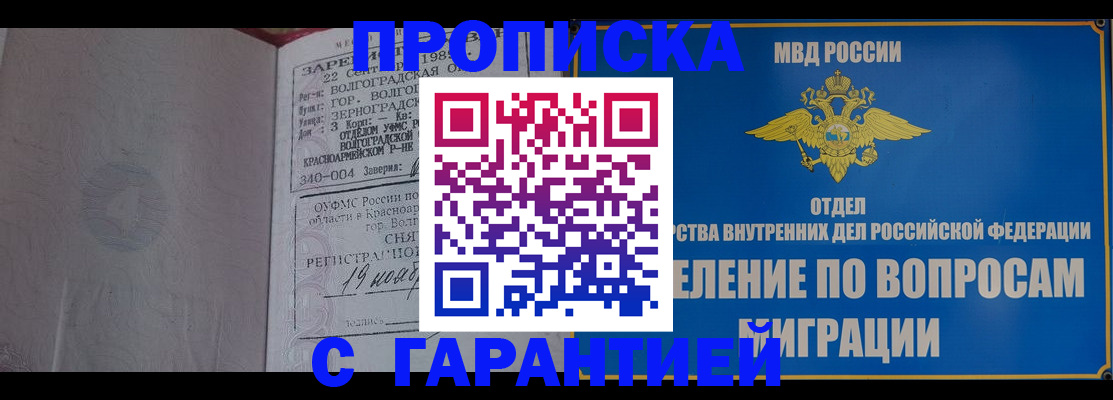 временная регистрация недорого в Сергиевом Посаде