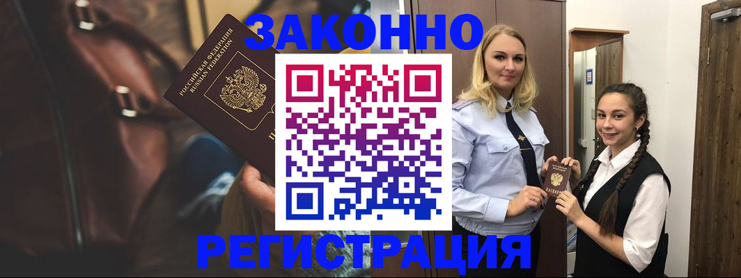 регистрация для школы в Сергиевом Посаде