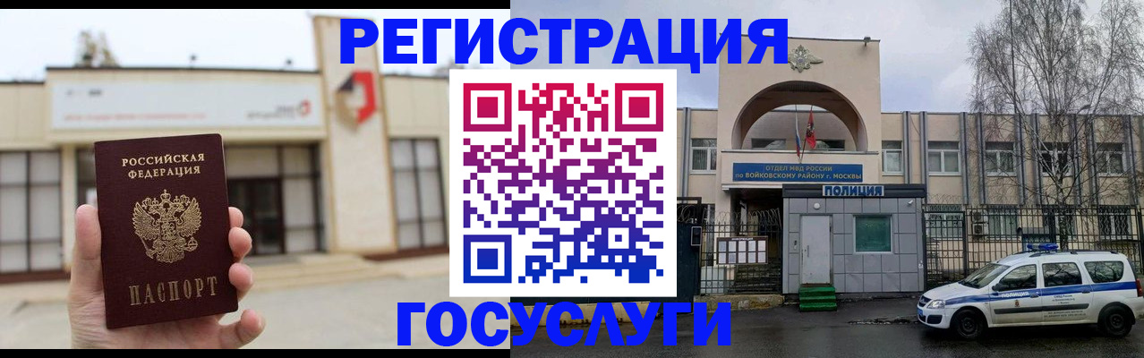 прописка ребенка в Сергиевом Посаде