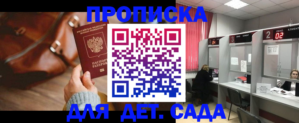 временная регистрация госуслуги в Сергиевом Посаде