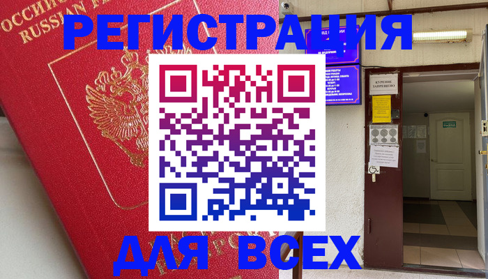 купить прописку в Сергиевом Посаде