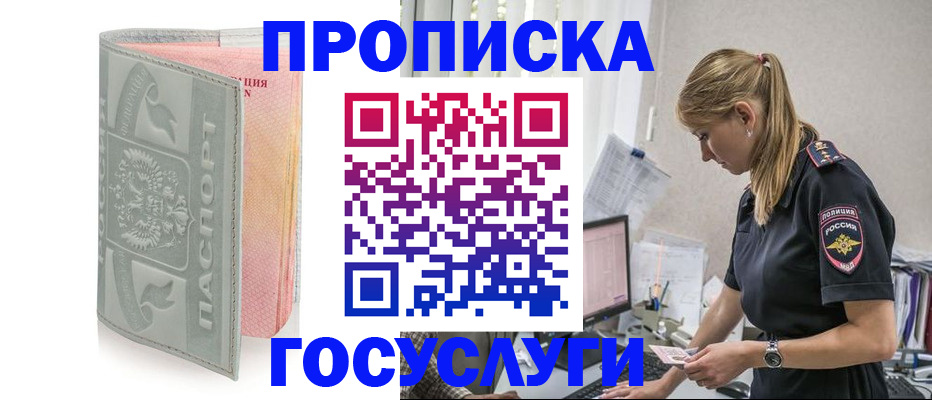 прописка для кредита в Сергиевом Посаде