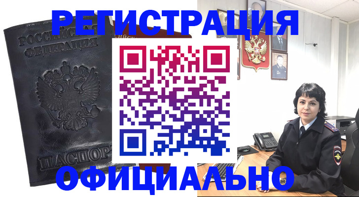 прописка поиск в Сергиевом Посаде