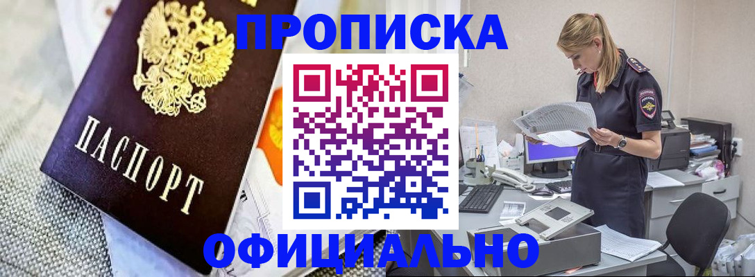 временная регистрация гарантия в Сергиевом Посаде