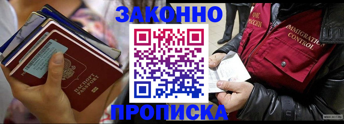 временная регистрация для всех в Сергиевом Посаде