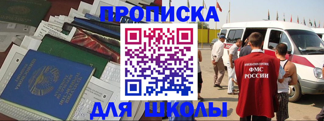 прописка поиск в Сергиевом Посаде