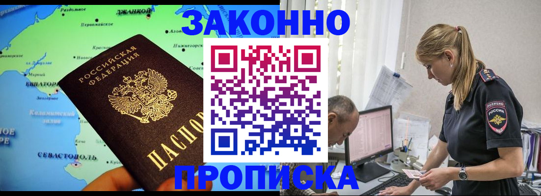 прописка в квартире в Сергиевом Посаде